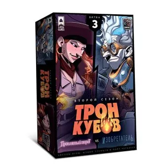 Lavka Games Трон Кубов. Второй сезон. Проклятый пират vs Изобретатель