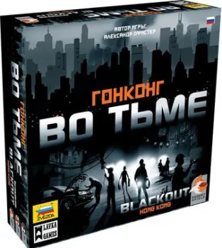 Lavka Games Гонконг во тьме