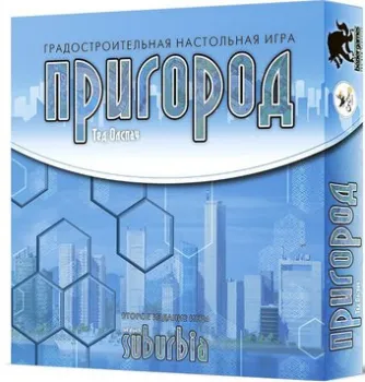 Crowd Games Пригород