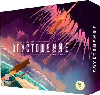 Crowd Games Опустошение
