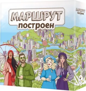 Crowd Games Маршрут построен. Расширенное издание