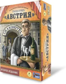 Crowd Games Гранд-отель Австрия. Второе издание