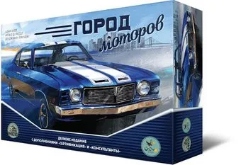 Crowd Games Город Моторов