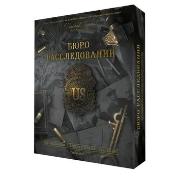Crowd Games Бюро расследований. Расследования в Аркхэме и за его пределами