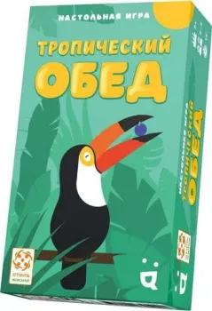 Стиль Жизни Тропический обед
