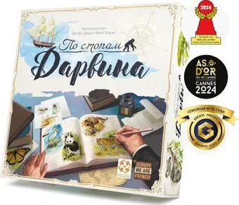 Стиль Жизни По стопам Дарвина