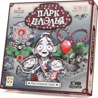 Стиль Жизни Парк Паэлья