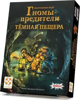 Стиль Жизни Гномы вредители. Тёмная пещера