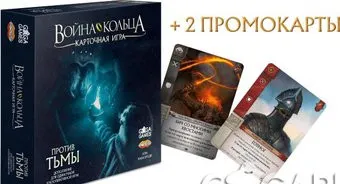 GaGa Games Карточная Война Кольца: Против Тьмы + промокарты