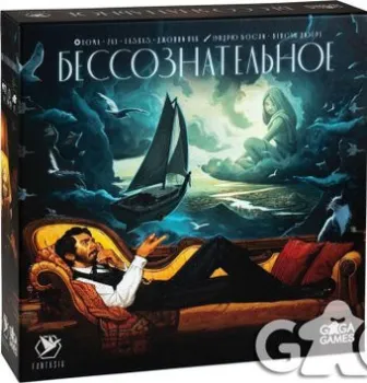 GaGa Games Бессознательное