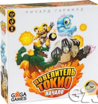 GaGa Games Повелитель Токио. Начало