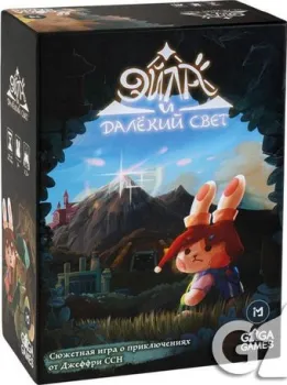 GaGa Games Эйла и далёкий свет