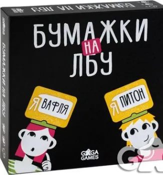 GaGa Games Бумажки на лбу