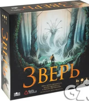 GaGa Games Зверь