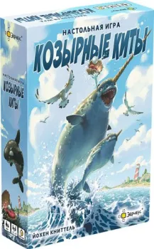 Эврикус Козырные киты