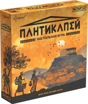 Эврикус Пантикапей