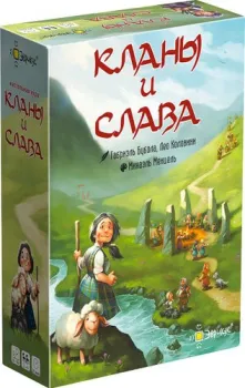 Эврикус Кланы и слава