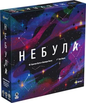 Эврикус Небула