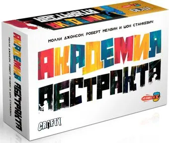 4Games Академия Абстракта