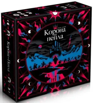 4Games Корона из пепла