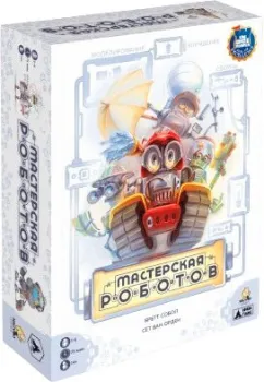 НизаГамс Мастерская Роботов