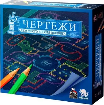 Choo Choo Games Чертежи безумного короля Людвига