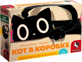 Choo Choo Games Кот в коробке