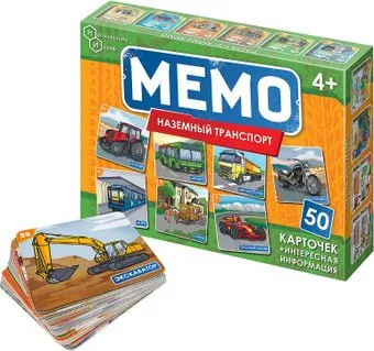 Нескучные игры Мемо. Наземный транспорт 8676