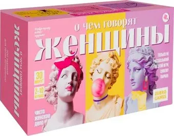 Zubro games О чем говорят женщины