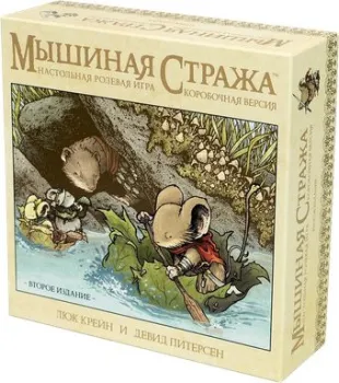 Pandora's Box Studio Мышиная Стража О1РВ052