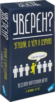 Dream Makers Уверен? 2311C