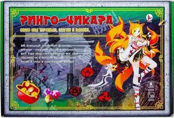 ILikeGift Ринго-Чикара Р3548