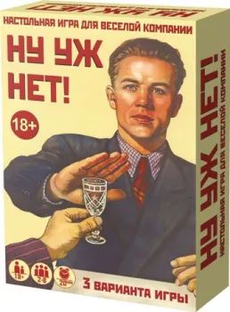 ILikeGift Ну уж нет НС-8074