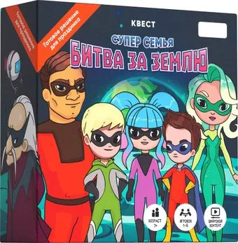 ILikeGift Квест. Суперсемья. Битва за землю 46301908403