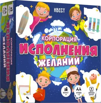 ILikeGift Квест. Корпорация исполнения желаний 00-00000068
