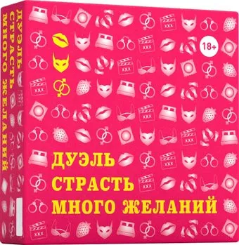 ILikeGift Дуэль. Страсть. Много желаний 00-00000071