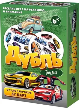 ILikeGift Дубль Тачки НС-8758