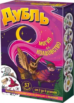 ILikeGift Дубль Магия и Колдовство НС-8678