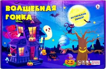 ILikeGift Волшебная гонка Р4026