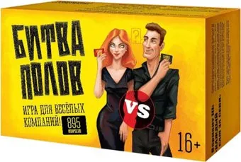 ILikeGift Битва полов НС-7747