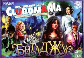 Умные игры Битлджус. Клюдомания 4660254472846