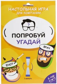 Мемограм Попробуй угадай