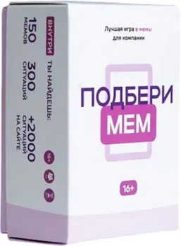 Мемограм Подбери мем. Новая комплектация