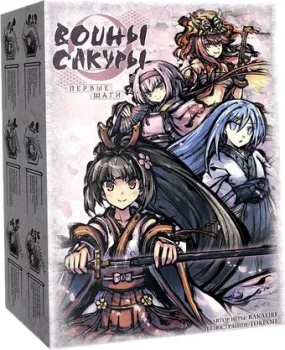 Lavka Games Воины сакуры. Первые шаги