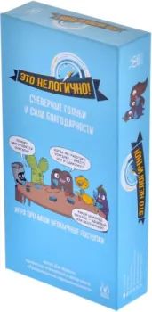 Magellan Это нелогично! Суеверные голуби и сила благодарности MAG119874