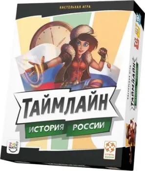Стиль Жизни Таймлайн 3. История России УТ100031207