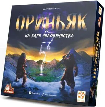 Стиль Жизни Ориньяк. На заре человечества
