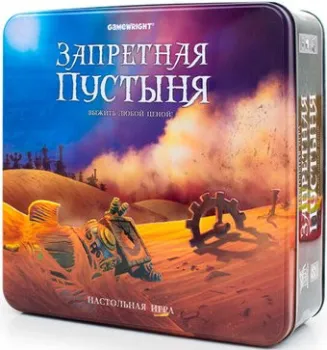 Стиль Жизни Запретная Пустыня
