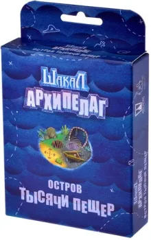 Магеллан Шакал архипелаг. Остров тысячи пещер 2022 MAG119885