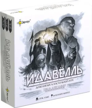Эврикус Нидавеллир: Идавёлль PG-17343